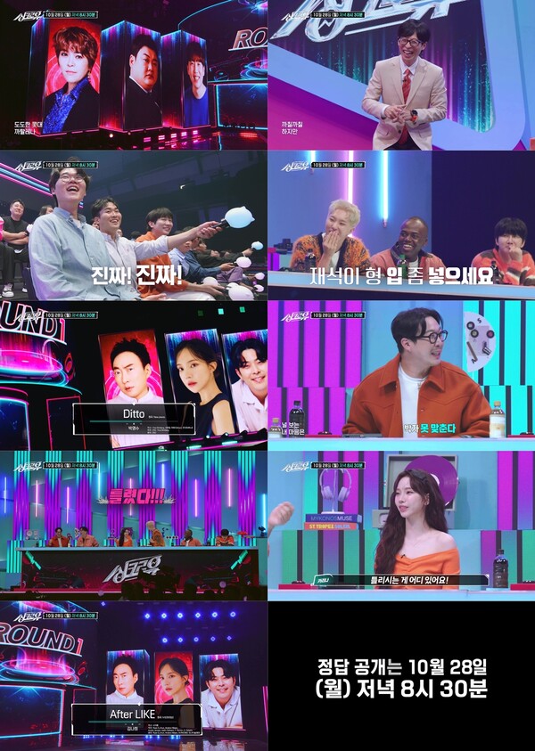 박명수, 벌써 'KBS연예대상' 밑밥깔기…'명진스' 나선다(싱크로유)