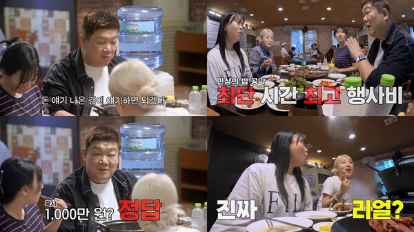 유민상 "전성기 시절, 결혼식 사회 20분만에 천만 원 벌어"(토밥쏜)[TV핫샷]