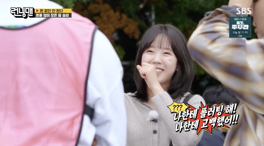 "실물이 훨씬 예뻐" 지예은, 男 아이돌에 촬영 중 고백 받았다('런닝맨')