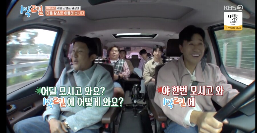 ▲ 사진 | '1박2일' 방송화면