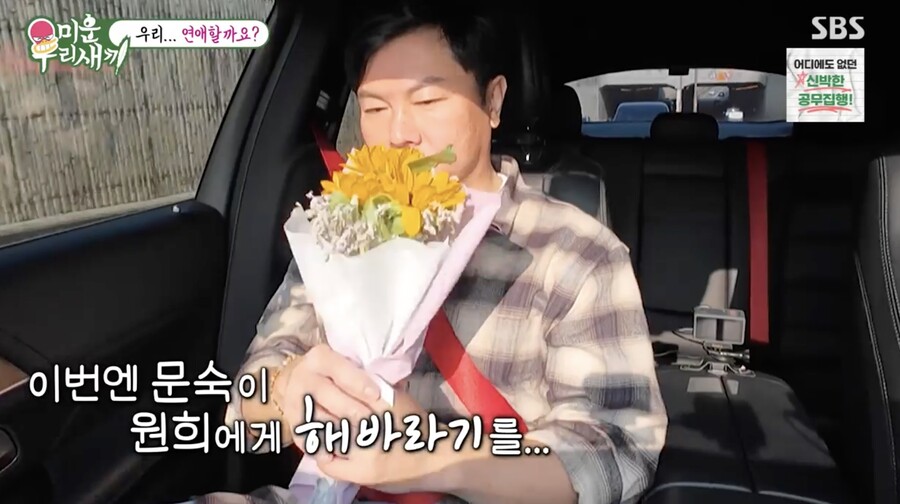 "누나, 내가 지켜줄게" 임원희·안문숙, 3번째 만남에 뽀뽀까지 직진('미우새')[종합]