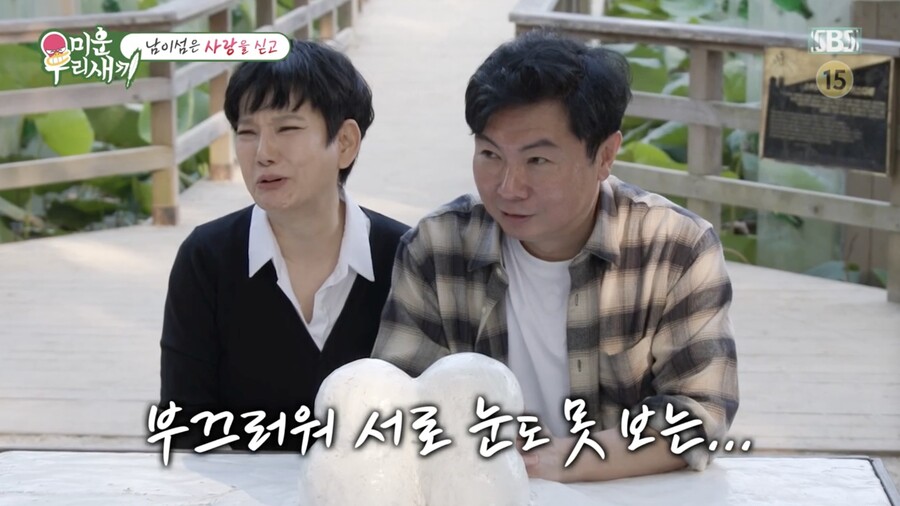 ▲  사진 | '미우새' 방송화면
