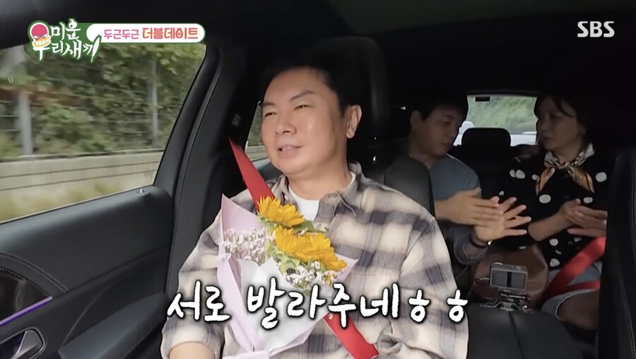 "결혼해볼게요" 김승수·양정아, 진짜 결혼까지 더 가까워졌다('미우새')[종합]
