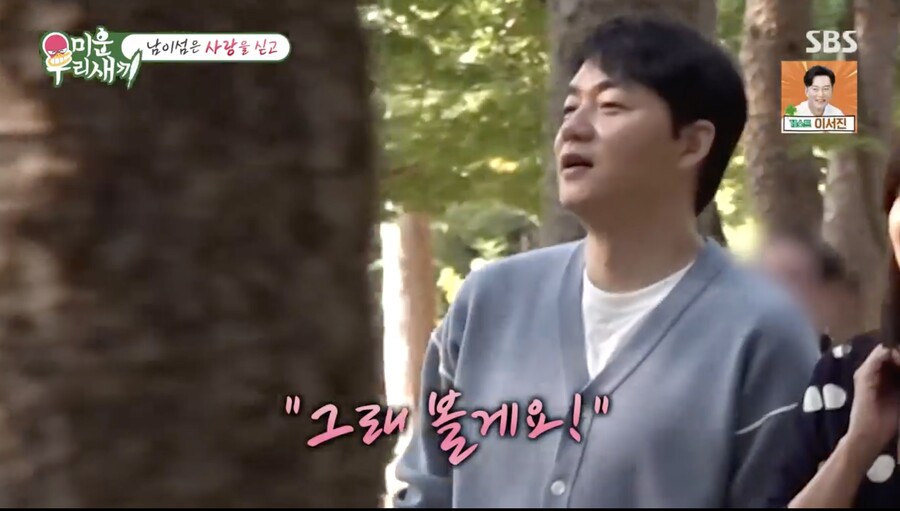 ▲  사진 | '미우새' 방송화면