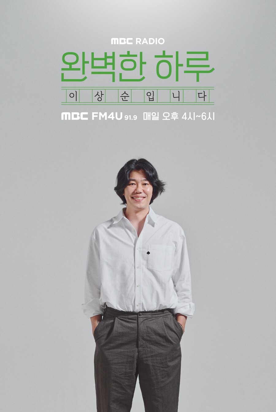 '이효리♥' 이상순, 서울 오더니 겹경사 터졌다…'완벽한 하루' DJ 발탁