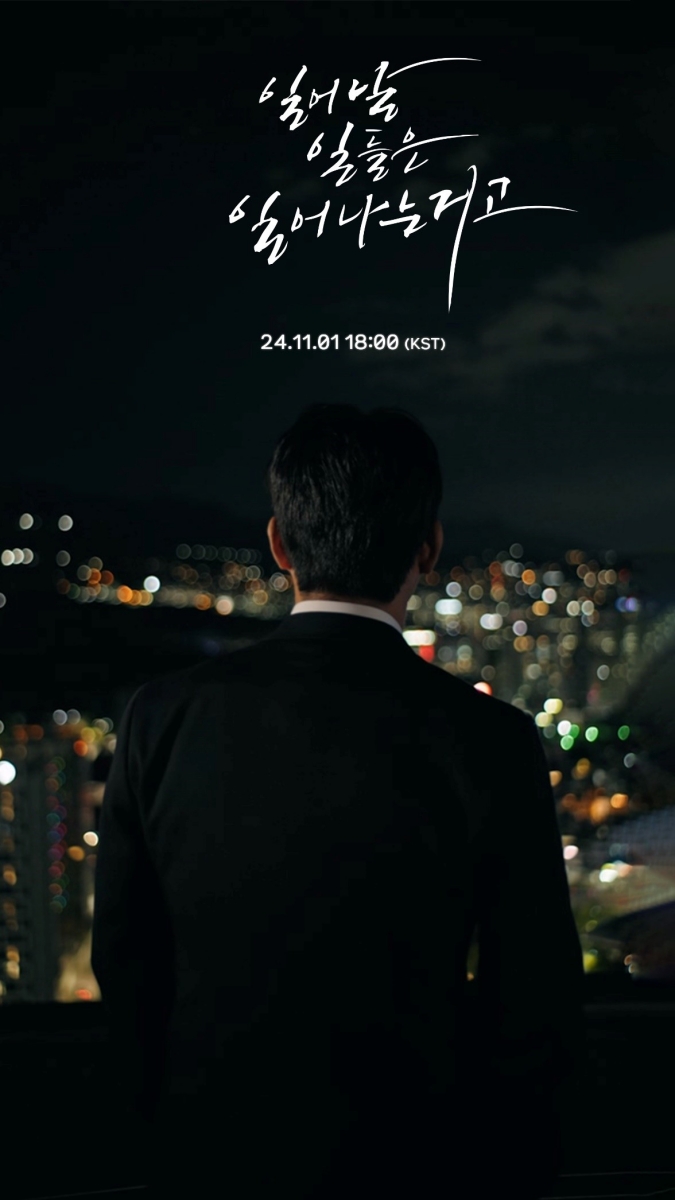 주가조작 의혹 벗은 임창정, 본격 컴백…'일어날 일들은 일어나는거고'