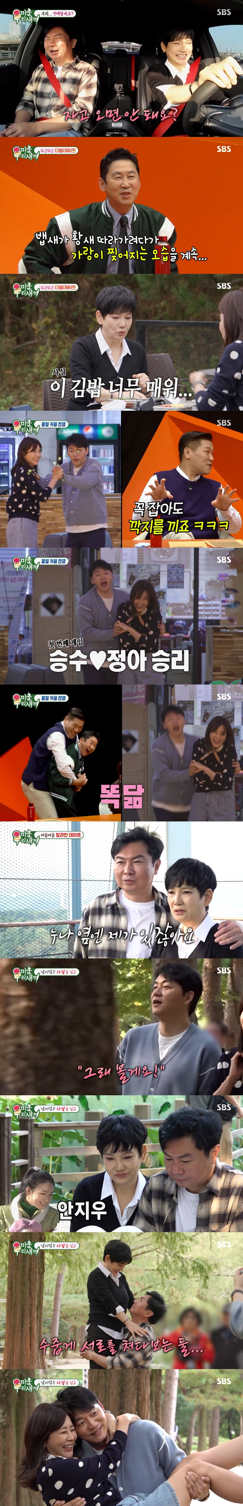 김승수, ♥양정아에 진심이었다…"결혼하세요" 응원에 "그래볼게요"('미우새')