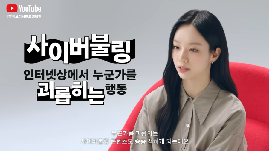 '악플피해' 혜리, 사이버불링 근절 나섰다 "모욕·상처주지 않는지 확인"