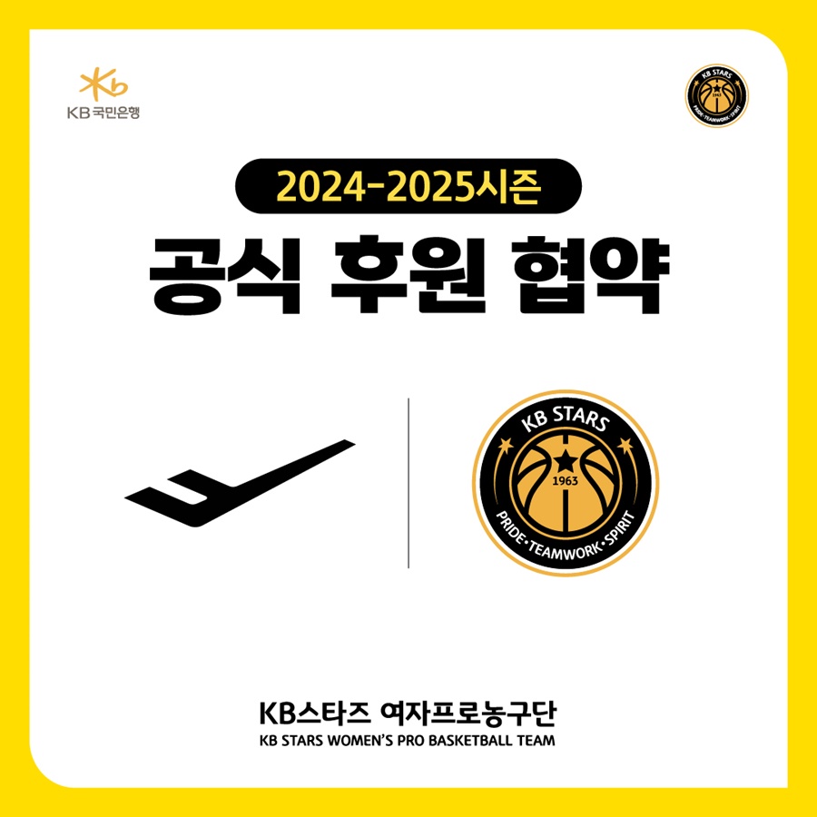 ▲ ⓒ 청주 KB스타즈