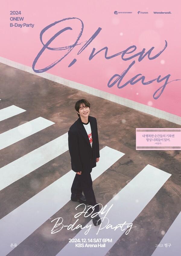 온유, "생일은 찡구들과 함께"…12월 14일 '오! 뉴 데이' 개최