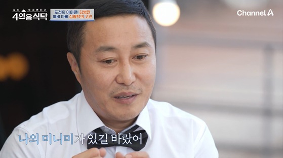 "내 아이 간절히 원했다" 김병만, 10년 별거 끝에 이혼한 이유('4인용식탁') 