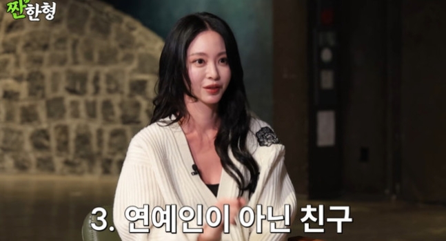 한예슬 "전남친 부모 결혼 조건 세 가지, 하나도 해당 안 돼 '충격'"('짠한형')