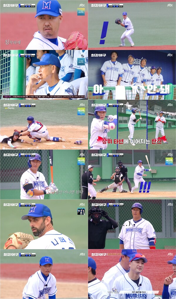 '최강야구' 초심 되찾은 최강 몬스터즈, 안산공고에 6:2 대승…스윕패 악몽 벗었다[TV핫샷]