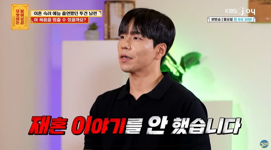 '투견부부' 남편 "전처·자녀 숨기고 재혼했다"…서장훈 충격 "몰랐다, 쉴드 불가"('물어보살')