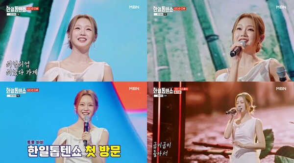 '한일톱텐쇼' 홍지윤, '이야' 무대 선사…짙은 감성에 원곡자 린도 '감탄'