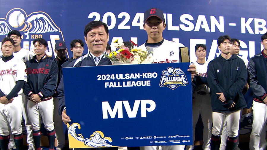 ▲ 롯데 외야수 김민석(오른쪽)이 2024 울산-KBO Fall League MVP를 수상하고 허구연 KBO 총재와 기념 촬영에 나서고 있다. 김민석은 대회 기간 동안 타율 .333(27타수 9안타)로 맹타를 휘둘렀다. ⓒKBO