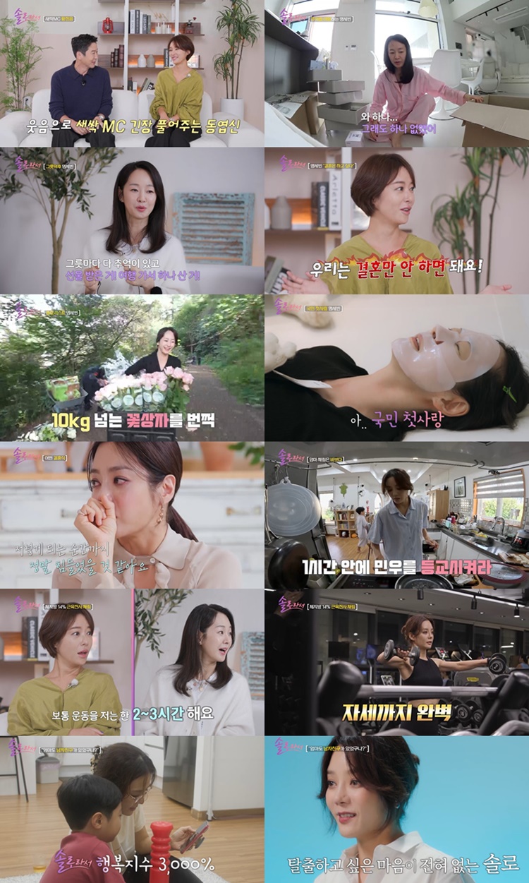 명세빈 결혼 발언에 놀란 황정음 "우린 결혼만 안하면 돼"