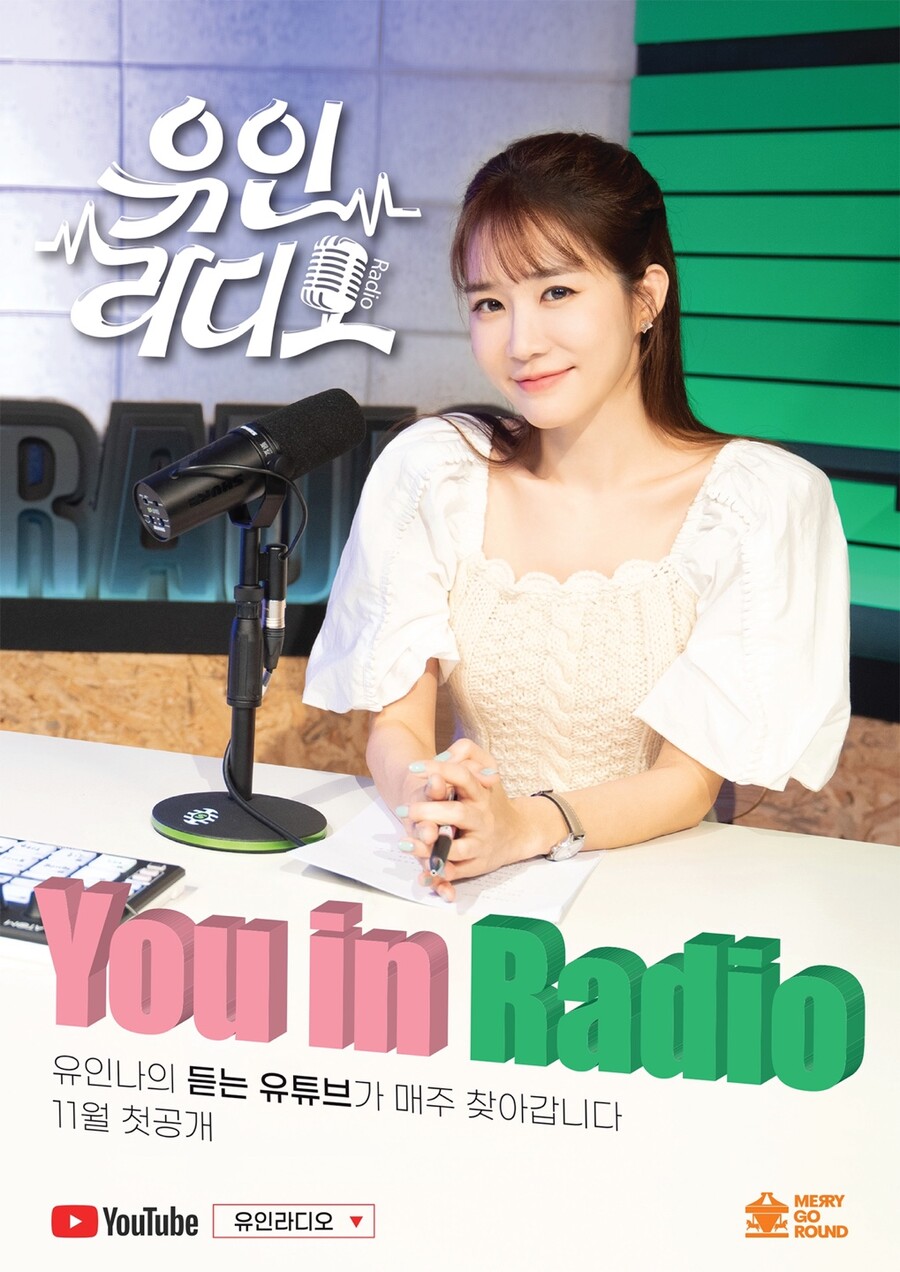 ▲ 제공|YG엔터테인먼트, 유인라디오