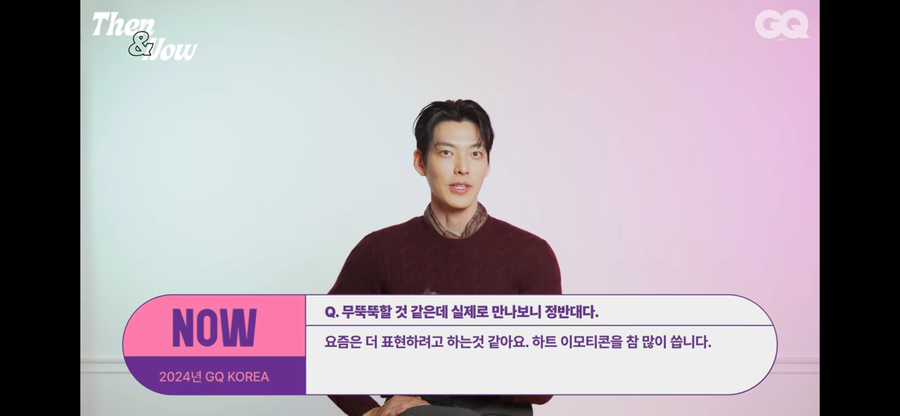 '♥신민아' 김우빈 "요즘 더 표현하려고 하트 이모티콘 많이 써"('GQKOREA')