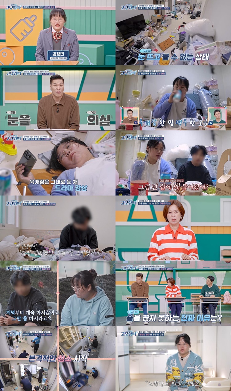 김정민, 쓰레기 집+매일 음주 "사실 아들 하나 더 있어, 이혼 후 두고 와"('고딩엄빠')