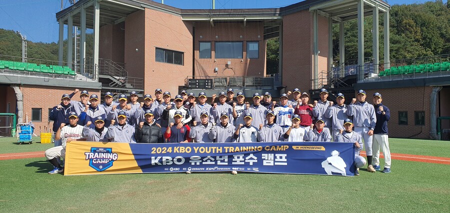 KBO 유소년 포지션별캠프 성료…"기량 발전시킬 수 있었다“