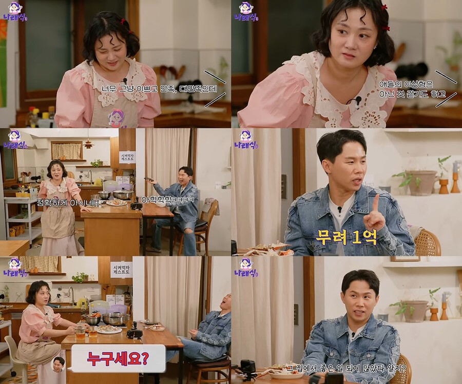양세형母 "며느릿감 박나래? 세형·세찬 이상형 아냐" 단언('나래식')