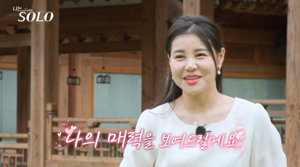 '나는솔로' 측 "23기 정숙 절도 전과 논란…제작진 입장 정리 중"[공식]