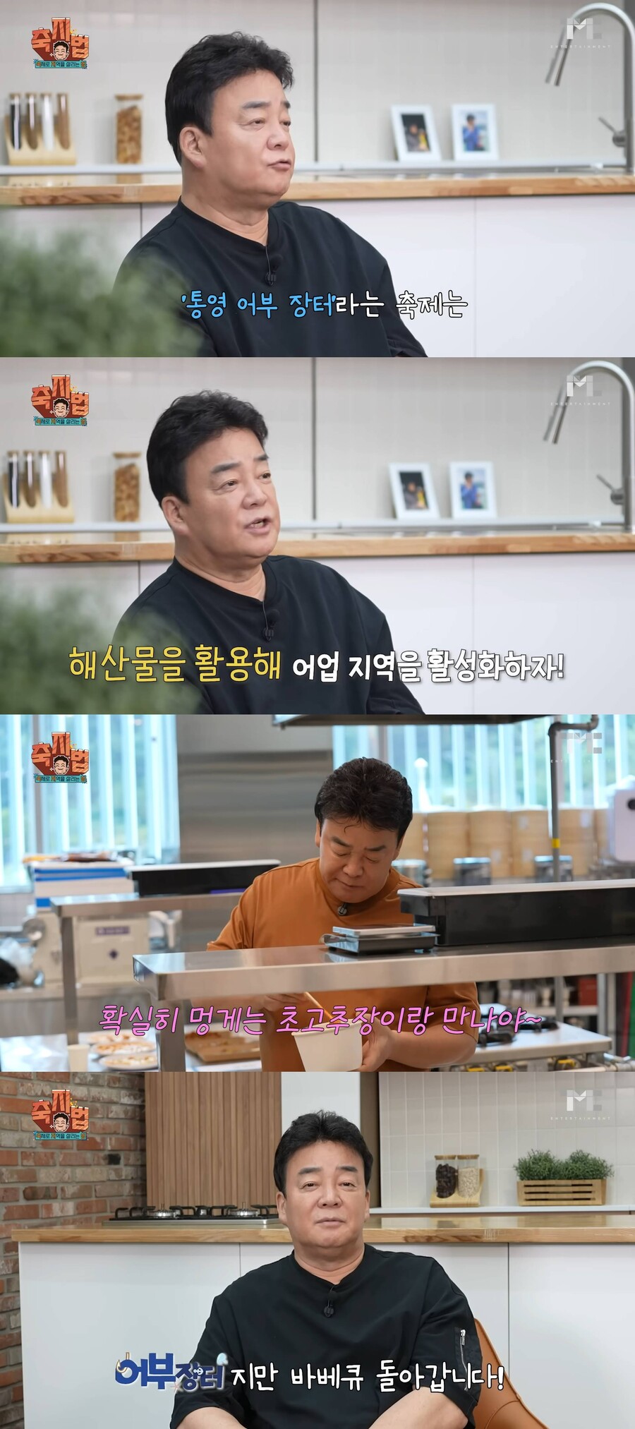 ▲ 백종원. 출처| 백종원 유튜브 캡처