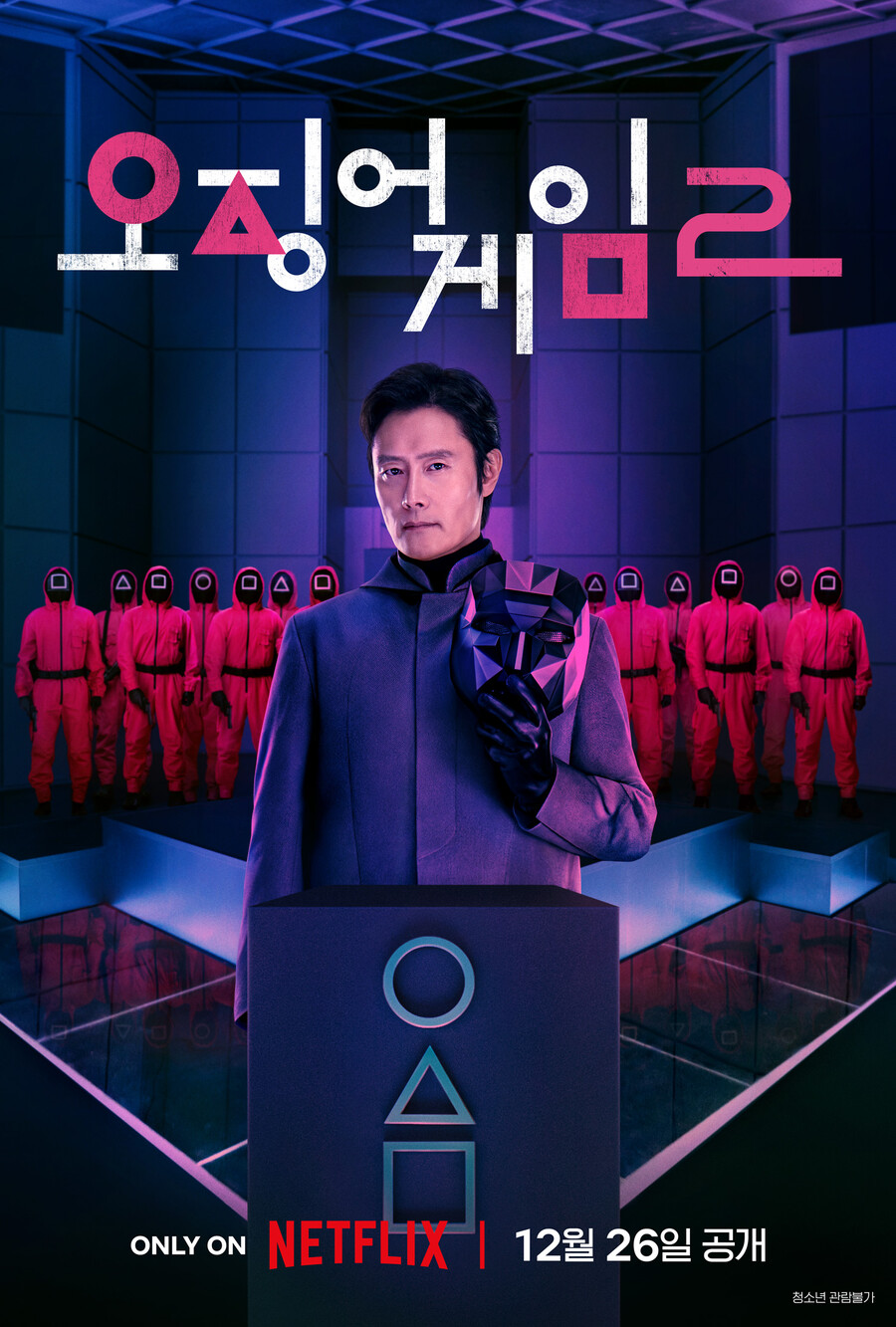 ▲ 이병헌. 제공| 넷플릭스 '오징어 게임2'