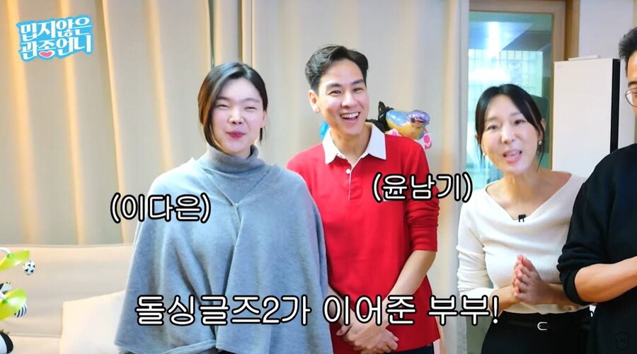 '이다은♥' 윤남기, 금수저 맞네 "타워팰리스 거주, 언론사 사장 子"('관종언니')
