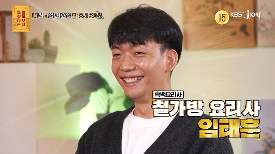 ▲ 물어보살. 제공ㅣKBS JOY