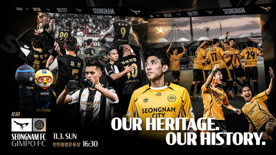 성남FC 11월 3일 홈 폐막전, ‘Thanks Fan Day’로 팬 감사 홈경기 개최