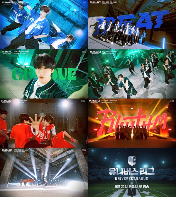 '유니버스 리그', 타이틀송 '위 레디' 풀버전 최초 공개…1일 정식 음원 발표
