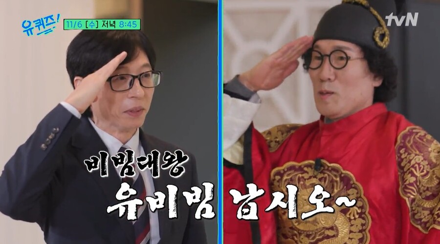 비빔대왕이 불법영업이라니…자필 고백에 '유퀴즈' 삭제 "논의중"