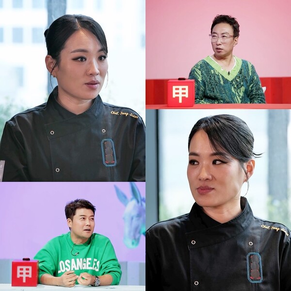 정지선 "남편과 7년째 각방 쓴다…사적 대화는 일주일에 한두 번”(사당귀)