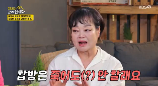 이혜정, 콘텐츠가 남편 외도 뿐인가…또 고민환 팔이 "화해했는데 용서 안 돼"('같이삽시다')