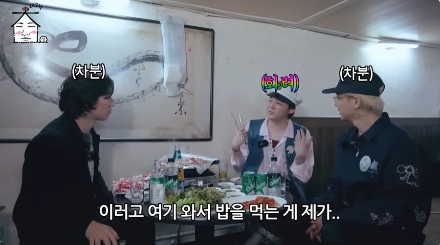 ▲ 출처|유튜브 '집대성' 캡처