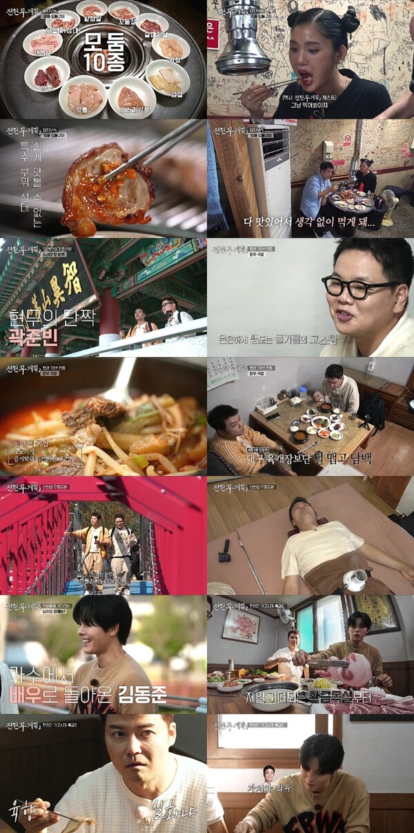 곽튜브, '전현무계획2' 첫 등장…전현무와 '먹브로' 케미 발산[TV핫샷]