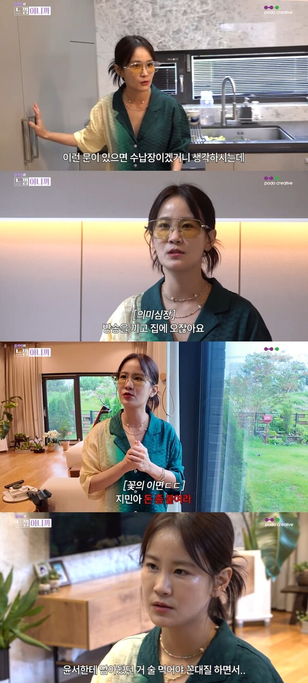 ▲ 유튜브 '느낌아니까' 영상 캡처