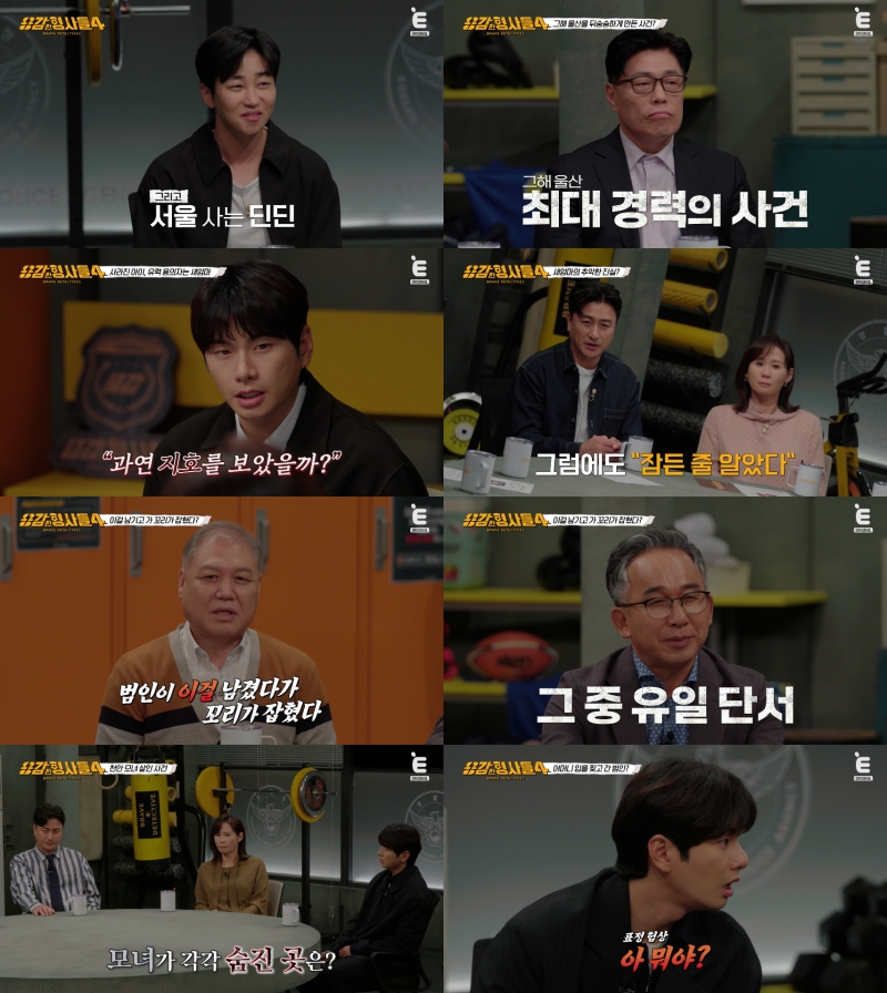 '7살 子 살해→잔혹 유기' 새엄마, 방송에선 "아들 찾아달라" '경악'('용감한 형사들')