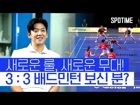 'BDMNTN-XL 2024' 지금까지 이런 배드민턴 대회는 없었다! #SPOTIME