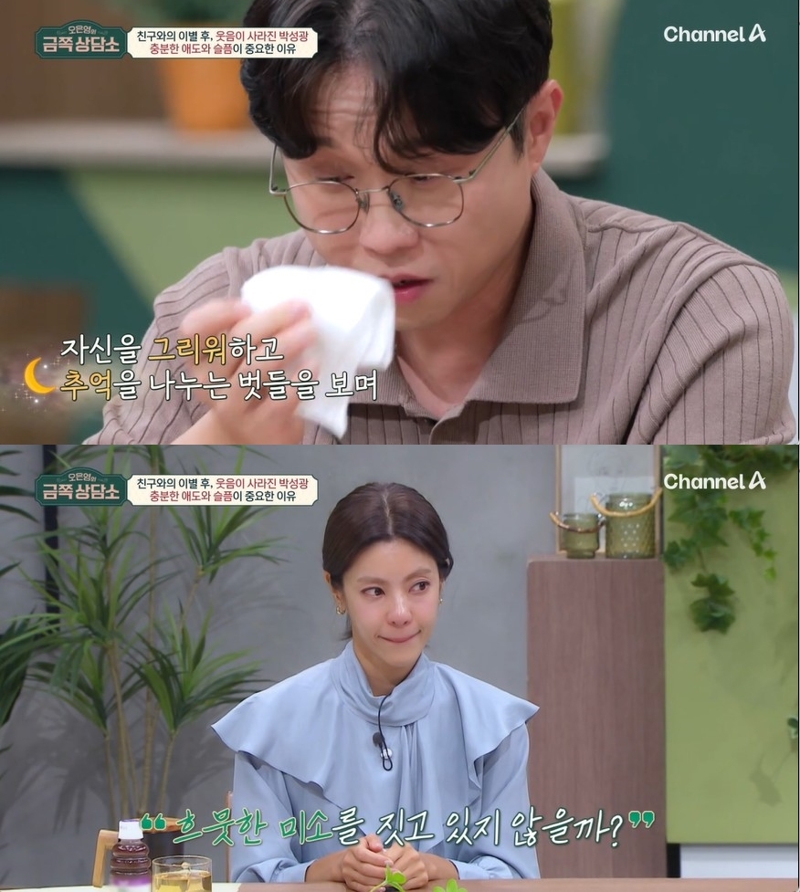 ▲ 출처|채널A '금쪽 상담소' 캡처