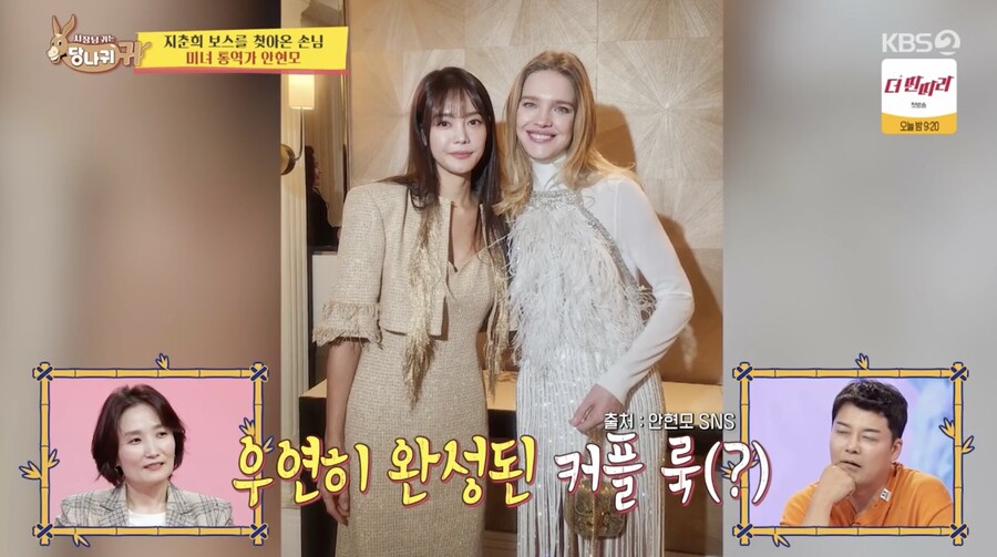 ▲ 사진 | '사당귀' 방송화면