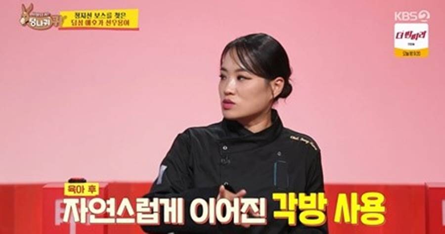 정지선 셰프 "♥남편과 7년째 각방살이" 고백→과소비 해명('사당귀')