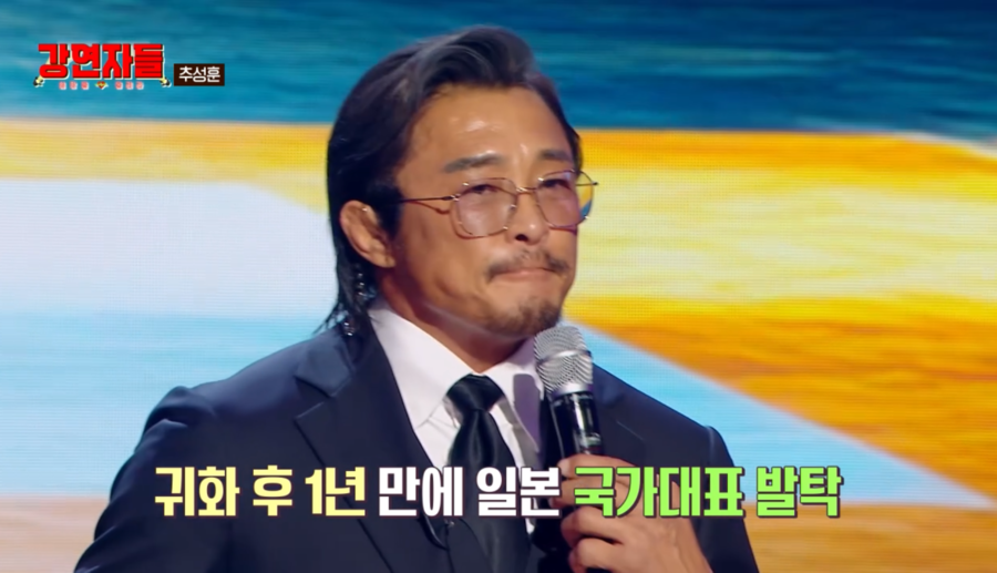 추성훈 "日 귀화 후 한일 모두 악플…나는 어느 나라 사람인가"('강연자들')