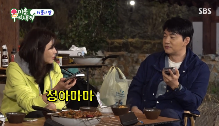 김승수♥양정아, 공개 열애 수순 "귓속말=고백…남은 건 결혼뿐"('미우새')