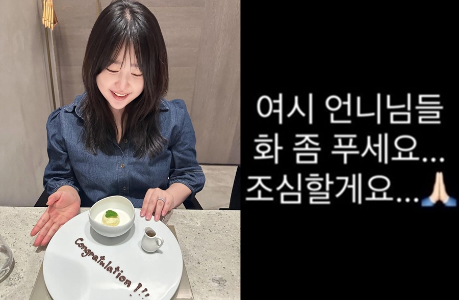 축하만 받던 김다예, 온라인 밉상 만든 한 마디 "언니들 화 푸세요"