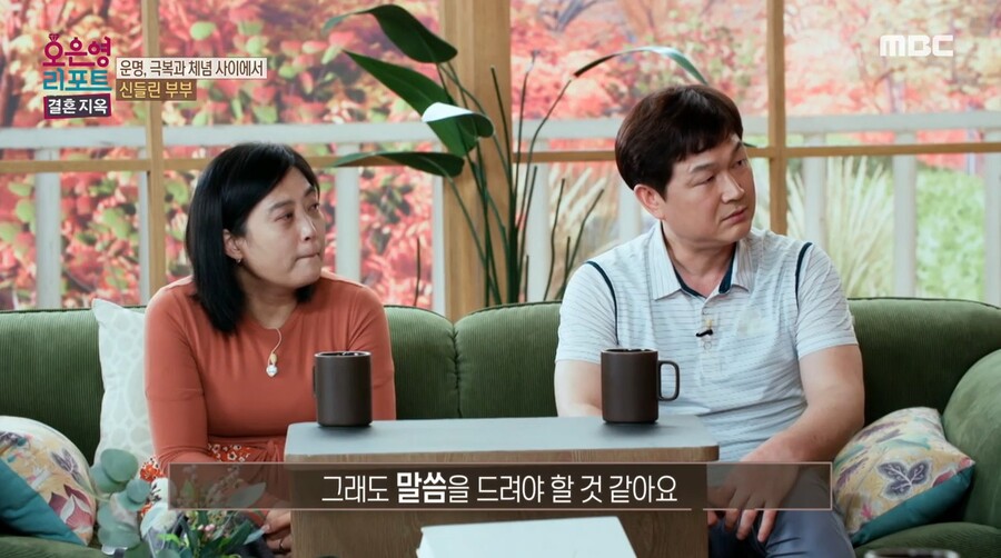 "1년 안에 남편 죽는다" 했는데…신내림 받은 아내, 현실은 막말+폭언('결혼지옥')