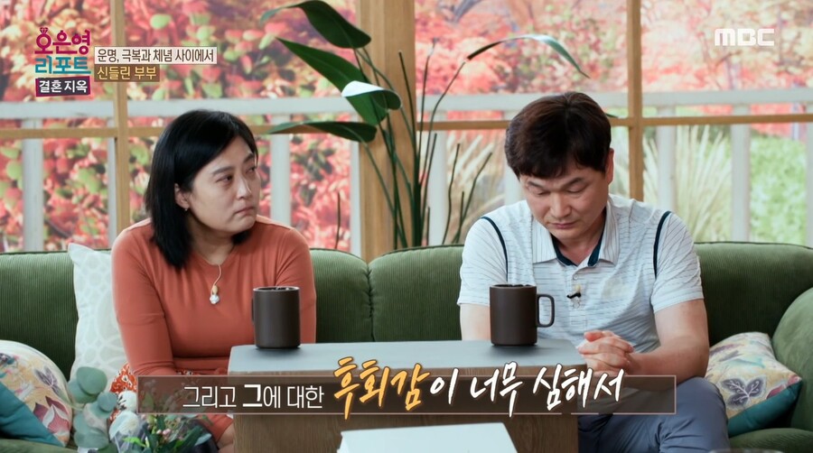 ▲ 제공|MBC '오은영 리포트-결혼지옥' 캡처