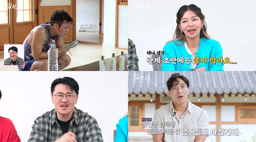 ▲ 23기 2번째 방송 예고. 제공|SBS Plus, ENA ‘나는 솔로’